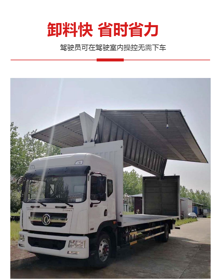 Customized dimensions for production and maintenance of flying wing trucks at Dongfeng Second Automobile Base Dongchangda Modification Plant