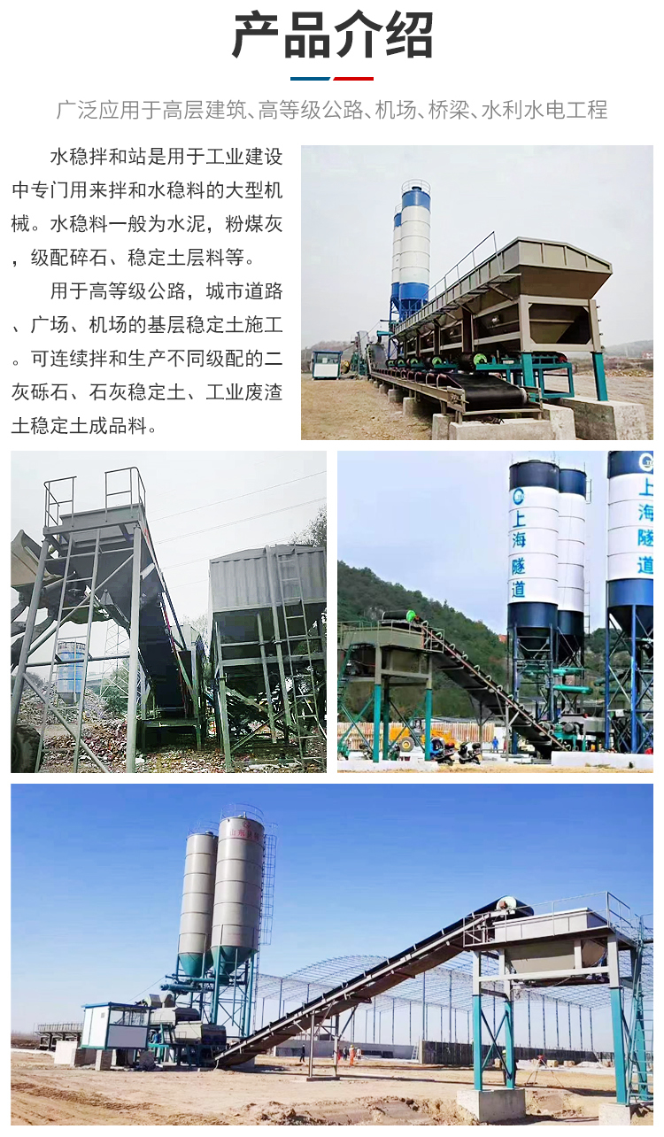 Large water stable mixing station with 800 tons of stabilized soil and fast mixing efficiency