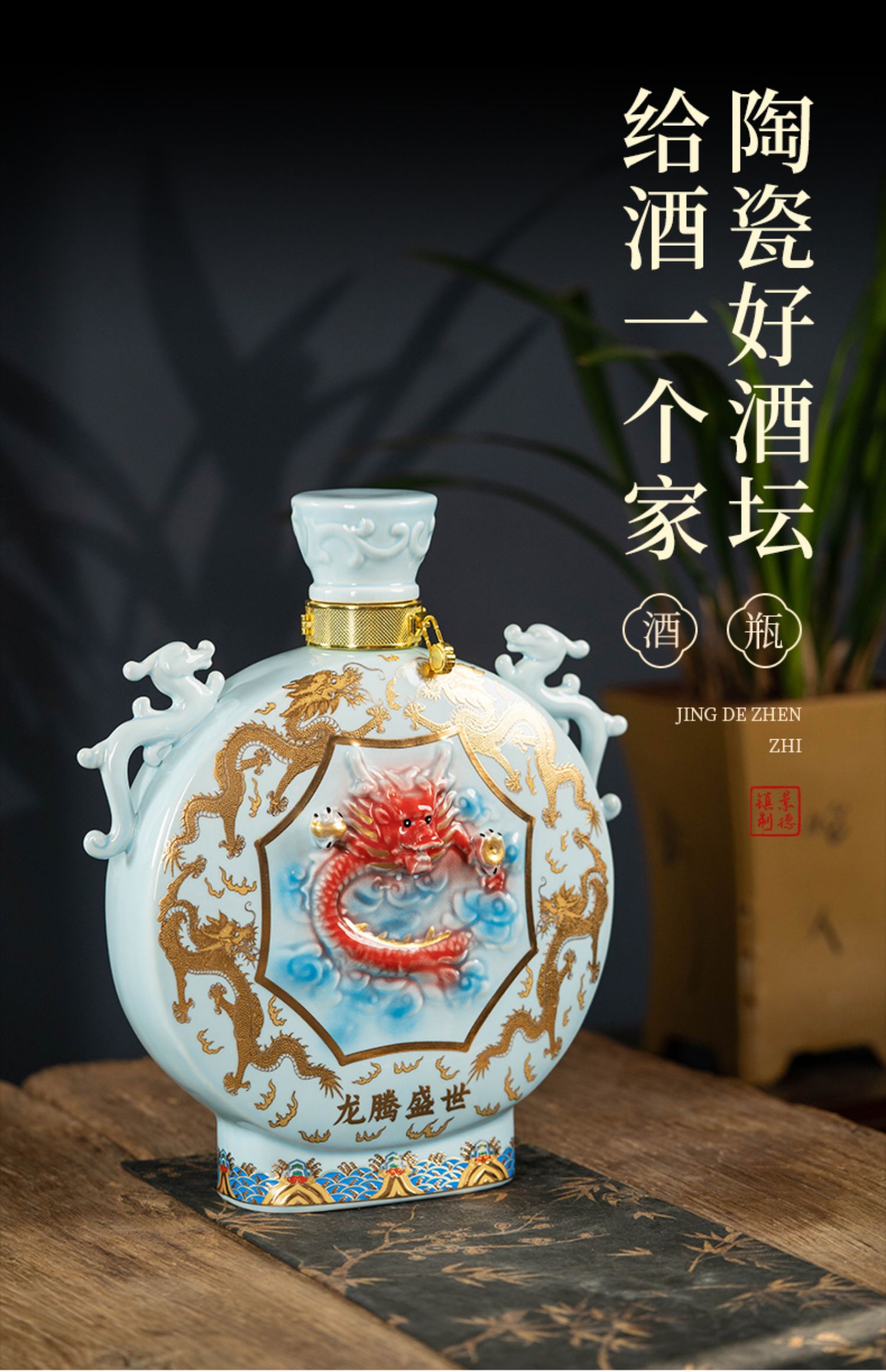 Longteng Shengshi Embossed Ceramic Empty Wine Bottle, 5-kilogram Household Sealed Wine Jar, Soaking Wine Jar, Gift Box Decoration