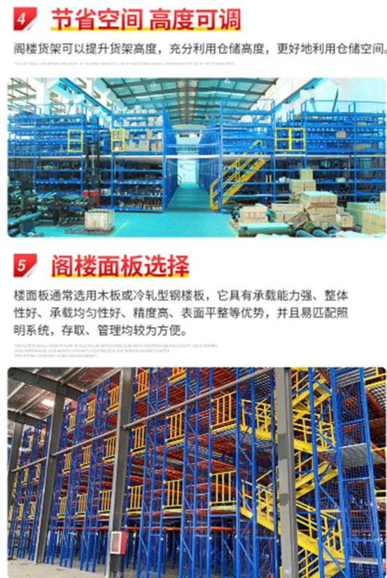 Platform construction, steel structure, seasonal chi warehouse platform, customization of shelves in the second and third floors of the attic