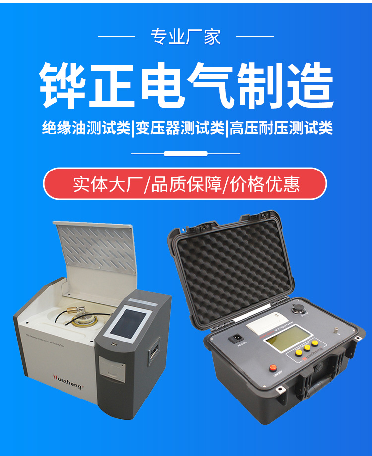 Huazheng SF6 Intelligent Micro Water Meter SF6 Gas Micro Water Detector HZSF-7020