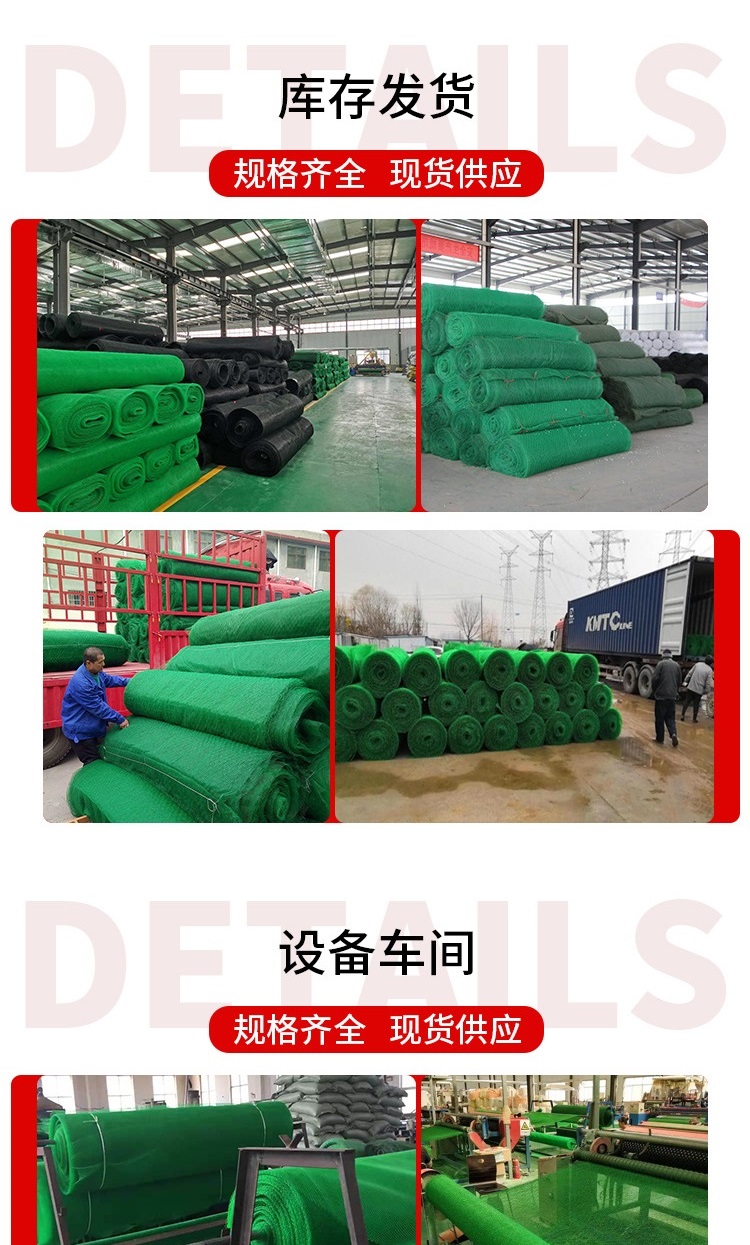 Xinying reinforced three-dimensional network vegetation network plastic green garden greening three-layer 3D three-dimensional geotextile mesh pad