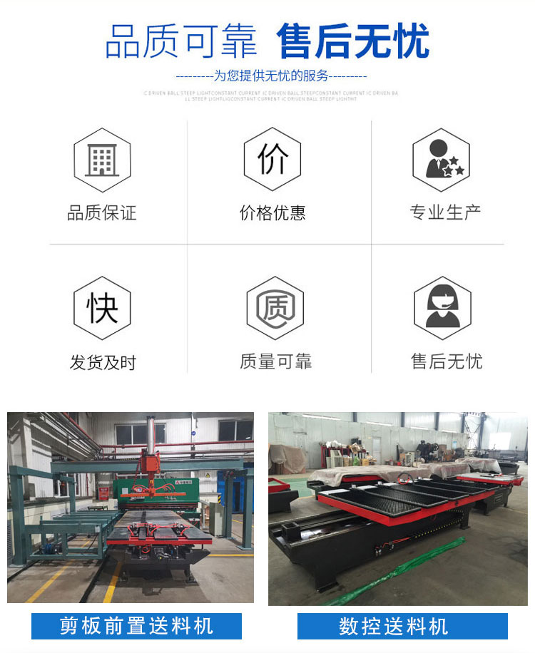 8 meter thick thin plate cutting front feeding machine Cutting machine Front feeding platform automatic loading and stacking