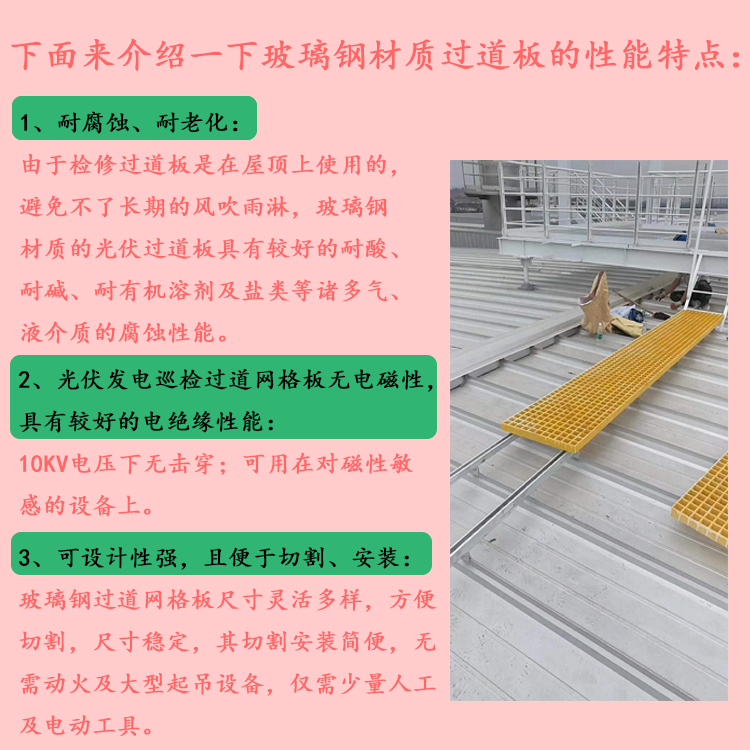 Photovoltaic power generation grid channel platform walkway Jiahang fiberglass grid stair treads