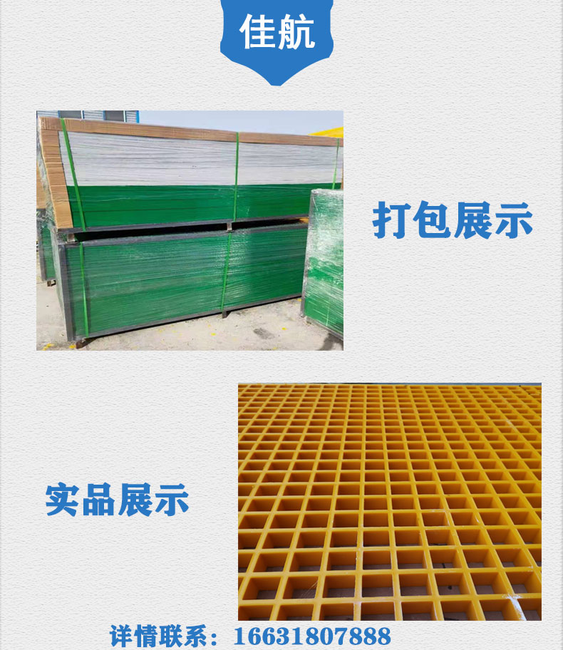 Fiberglass water leakage plate Jiahang Pigeon House ground grid sewage treatment plant grid plate car wash room grid
