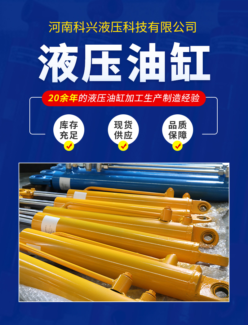 Professional hydraulic cylinder manufacturers with strong mechanical hydraulic cylinders can customize according to needs