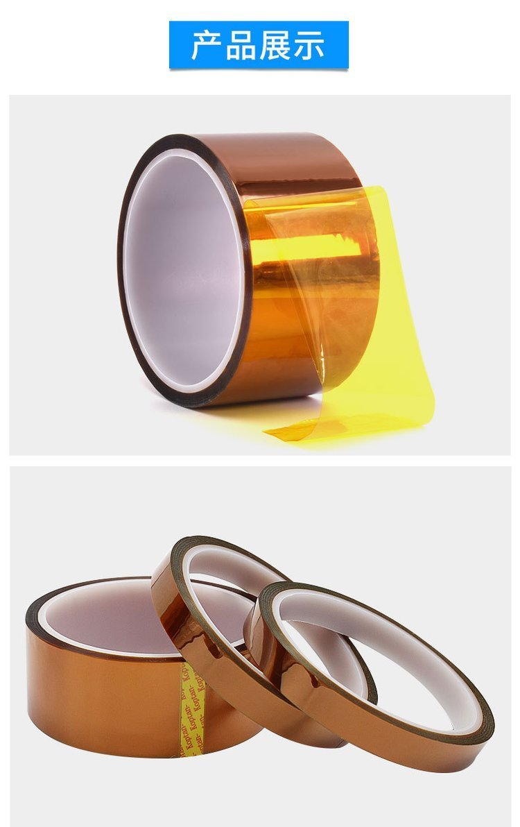 Gold finger high temperature tape PI polyimide tape circuit board insulation, anti-static spray shielding