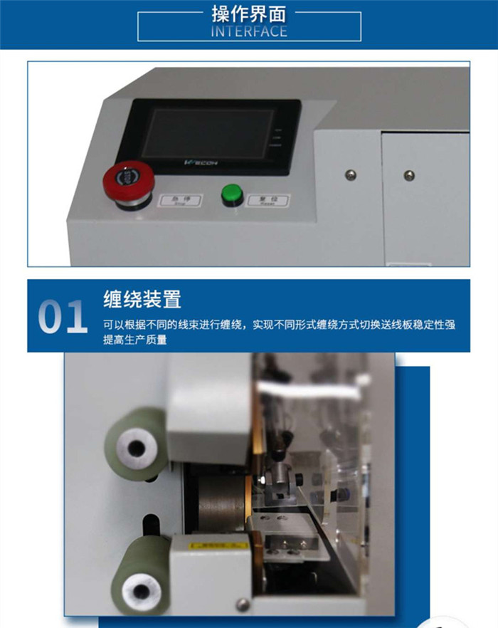 Wrapping tape machine Liyao Wrapping tape machine Wire and cable harness point winding flower winding point winding