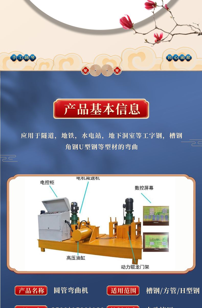 Special equipment for bending square and circular pipes Cold bending forming machine Channel steel arch coil