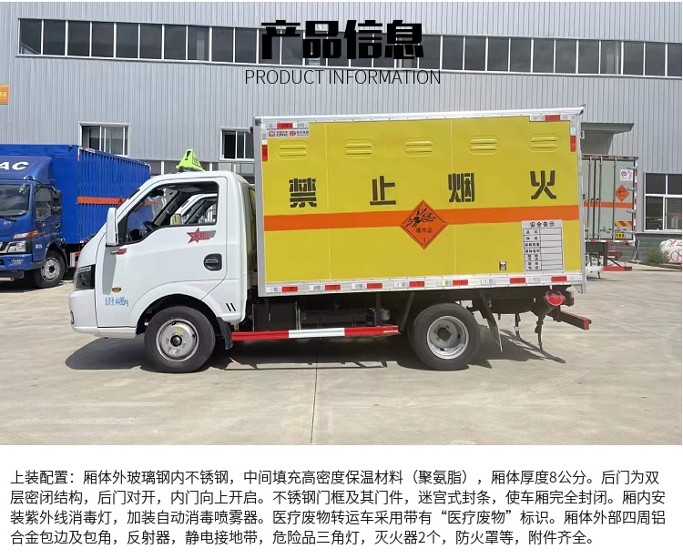 Dongfeng Hongyu Small Tuyi 2-ton Blue Label 1.9-ton Explosive Vehicle, Explosive Equipment Transport Vehicle, 1.5-ton Gunpowder Vehicle