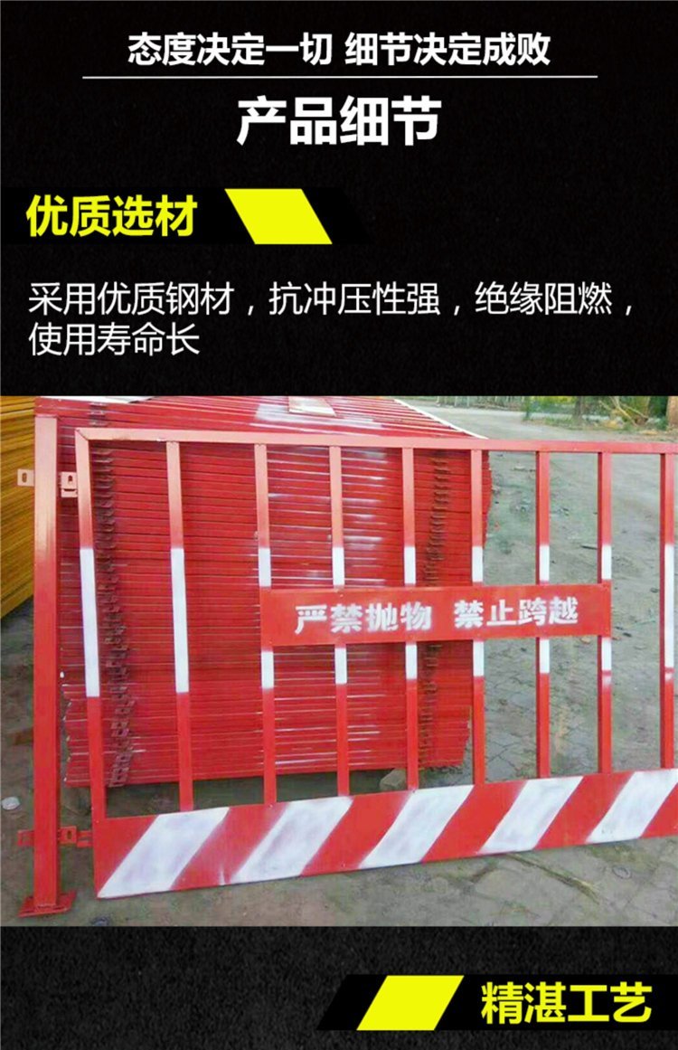 Red and white foundation pit fence, foundation pit fence, subway foundation pit fence entity manufacturer Ruishuo