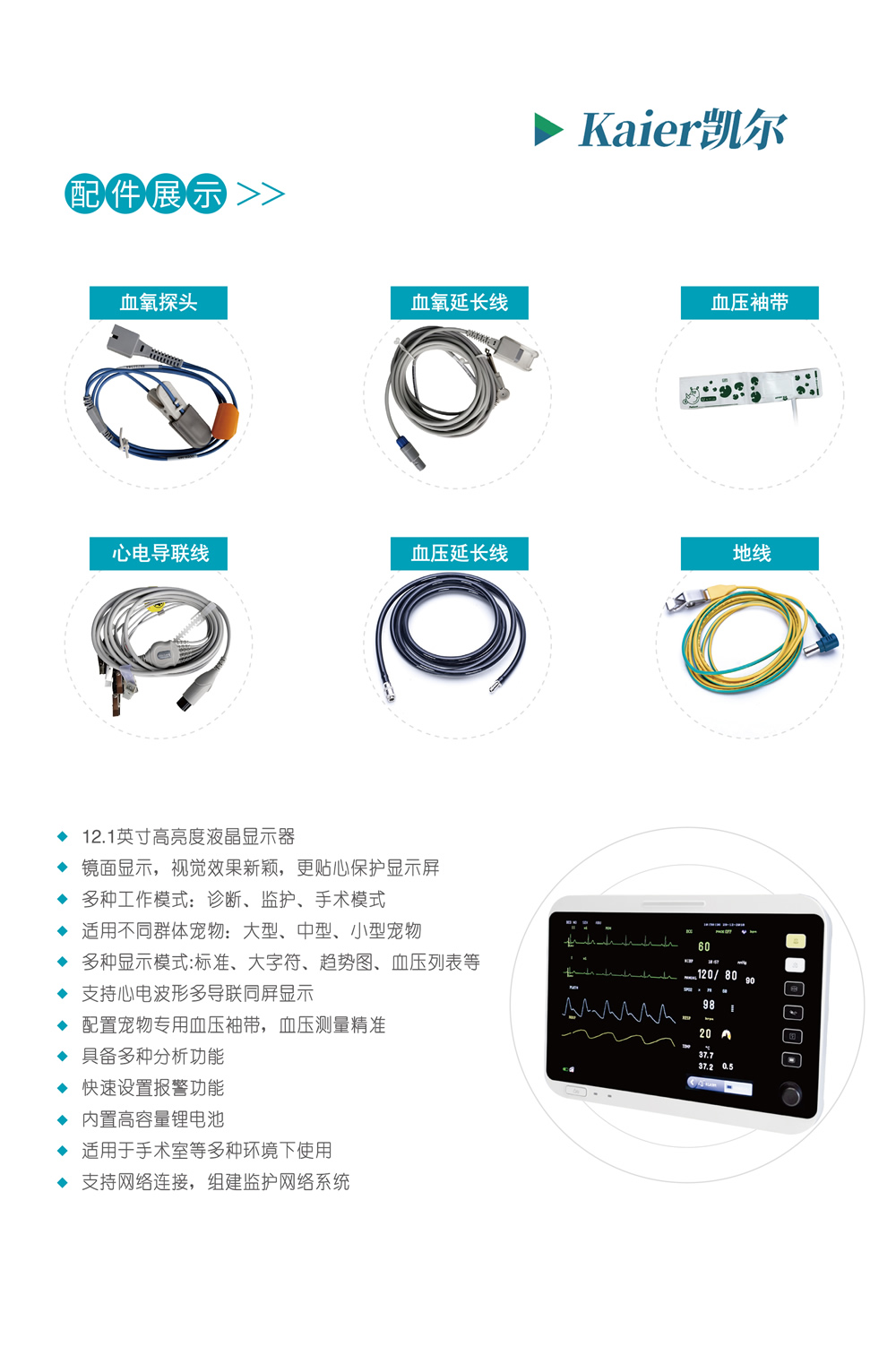 Veterinary station multi-parameter functional monitor manufacturer, ECG, blood oxygen, blood pressure portable vital sign support