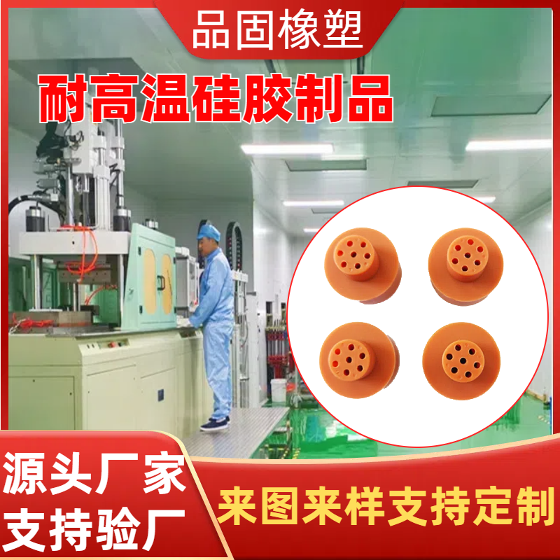 耐磨硅胶制品生产厂家 机械设备耐压减震垫  实力厂家 品固