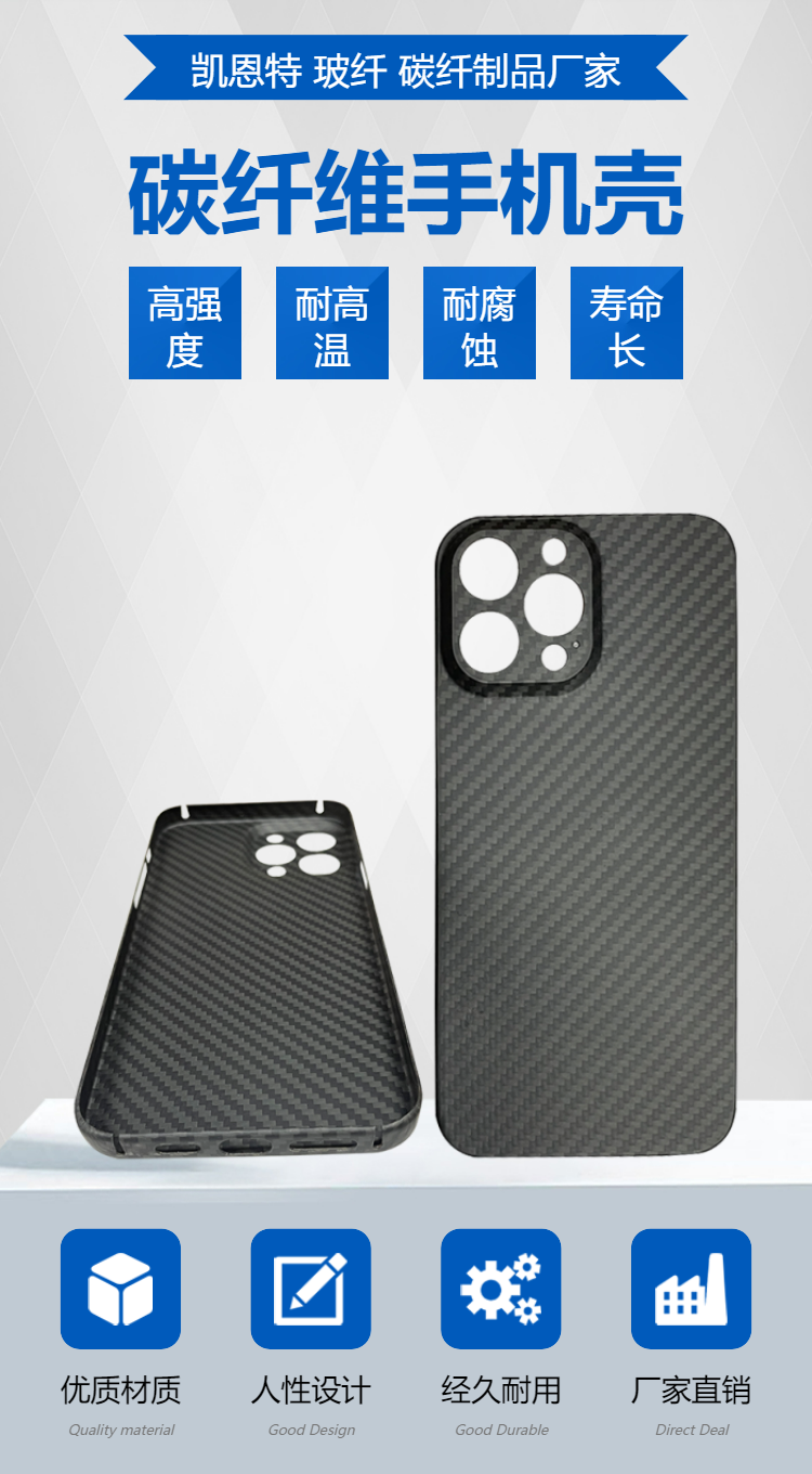 Kant Kevlar iPhone case manufacturer provides carbon fiber products with ultra-thin, anti drop, and efficient heat dissipation