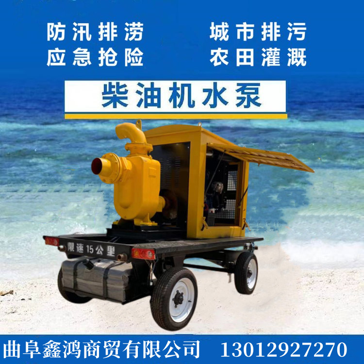 Traction 6-inch caliber self priming pump 4102 multi cylinder engine drainage pump farmland sewage pump irrigation centrifugal pump