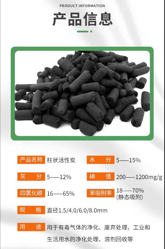 Industrial columnar activated carbon particles, wooden coal, optional paint booth, adsorption of waste gas, treatment of purified water