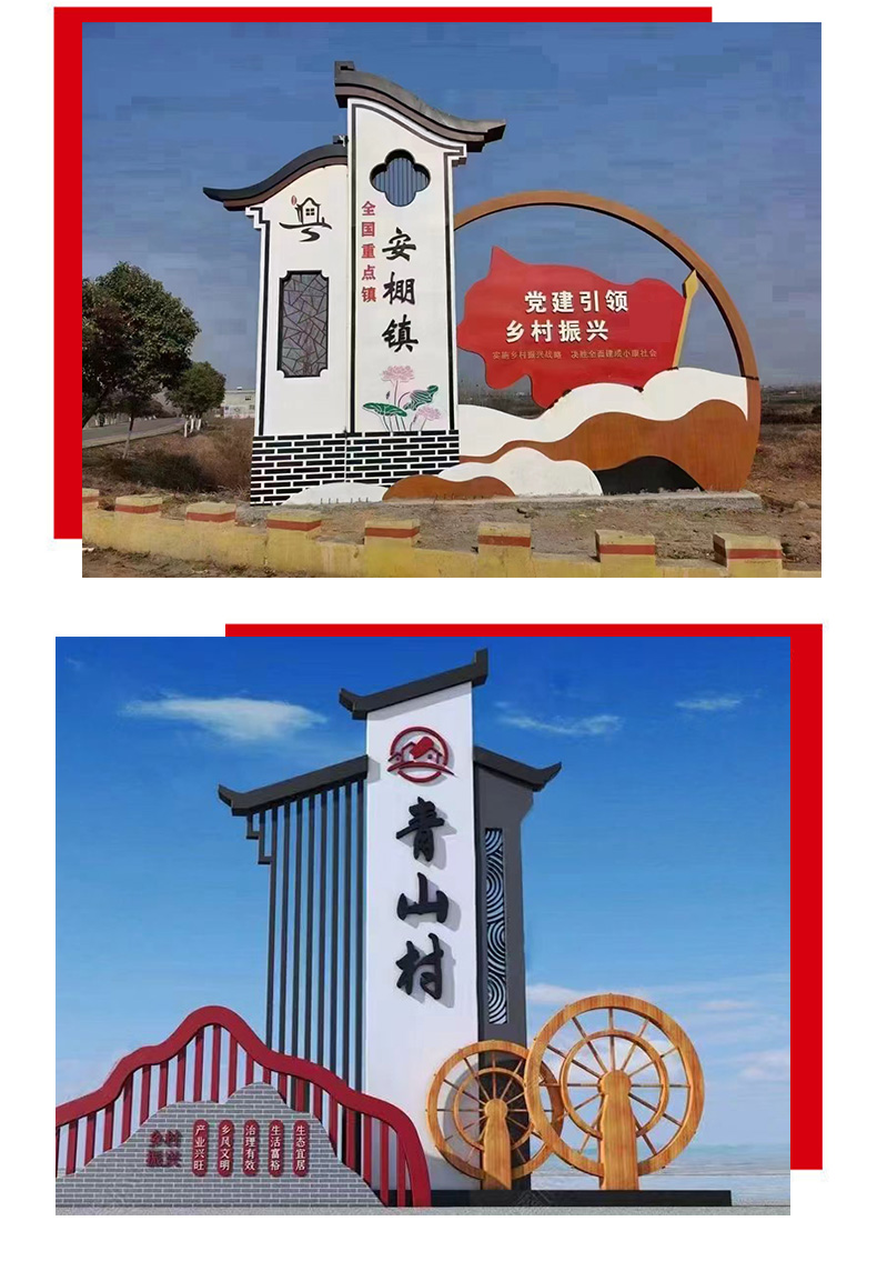 Design of guide signs for roadside scenic spots, customized beautiful new rural construction billboards, creative new village signs