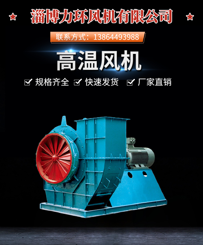 Customized kiln high-temperature centrifugal fan, combustion supporting fan, anti-corrosion fan, large air volume, sufficient suction, and high-temperature resistance