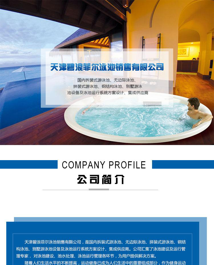 Free design of indoor constant temperature design for the detachable swimming pool Biliangfei