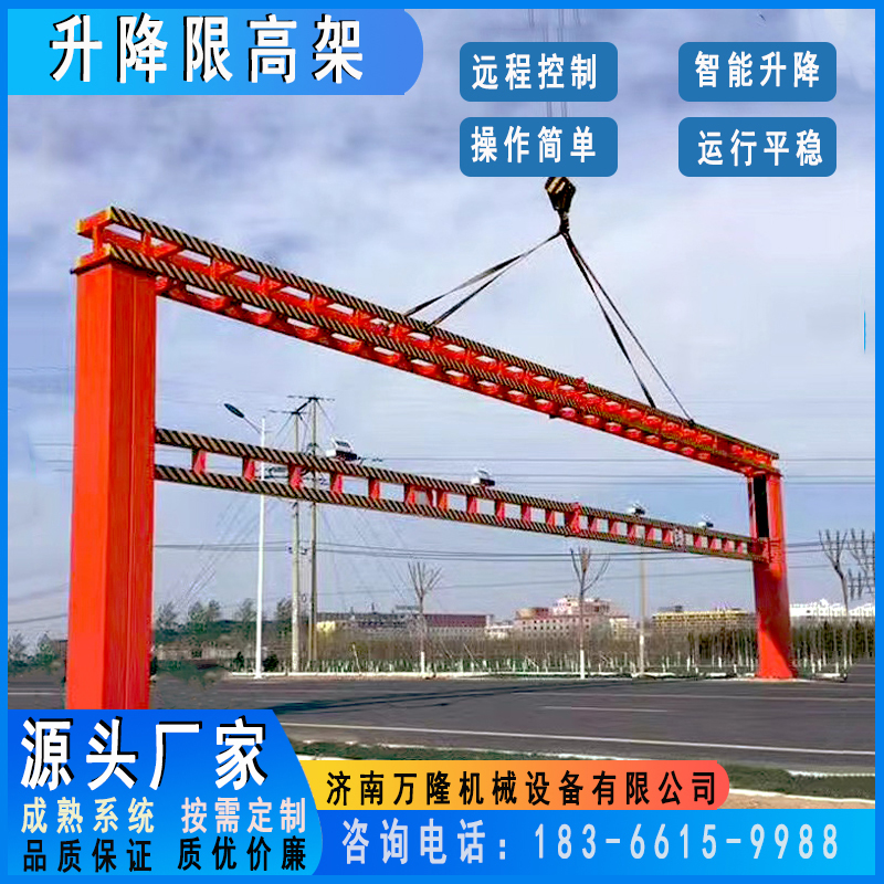 Elevated gantry crane with intelligent control for road lifting height limit pole and width limit pole