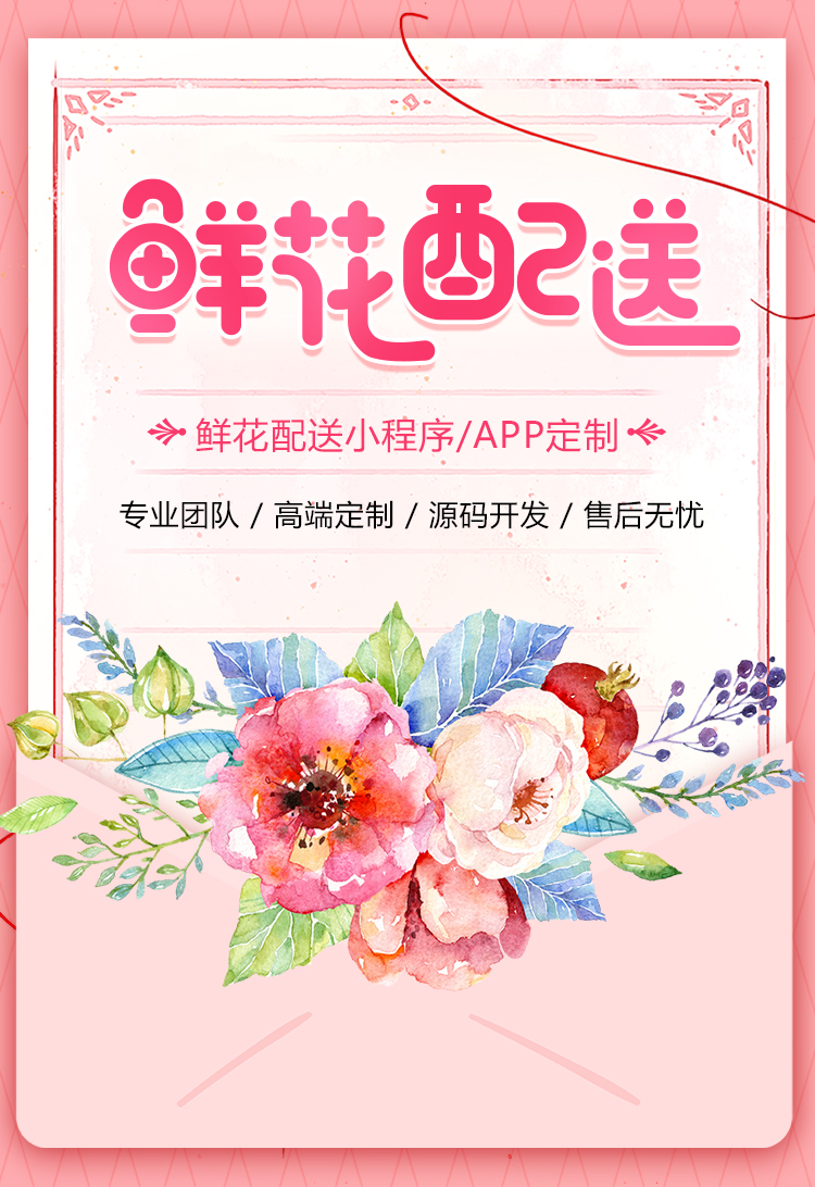 Fresh Flower Shop Mini Program Development Flower Delivery App Customization Mall Flower Art Flower Shop Flower Ordering System Software Production