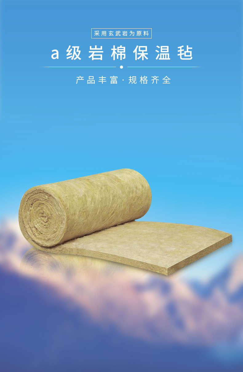 50mm rock wool insulation roll felt A and fire, sound, and insulation board professionally customized with a unit weight of 80-150