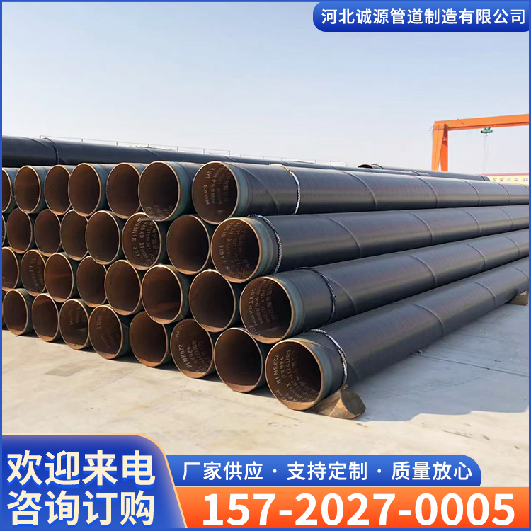 Spiral wound 3PE anti-corrosion steel pipe for gas pipelines, long-term supply customized according to demand