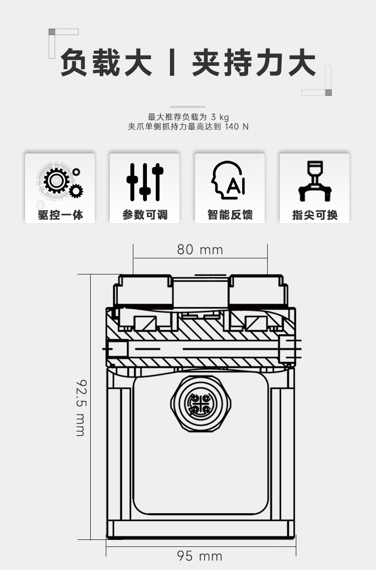 HT-DH Robot Claw Servo Electric Industrial Parallel Adaptive Picking of Beverages