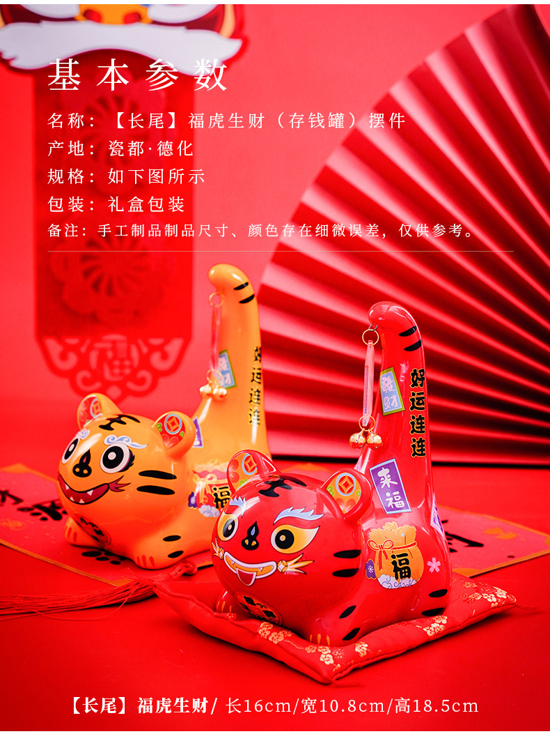 Ruijin 2022 Year of the Tiger Ceramic Deposit Pot Mascot Decoration for Home and Living Room Decoration in the Year of the Fate