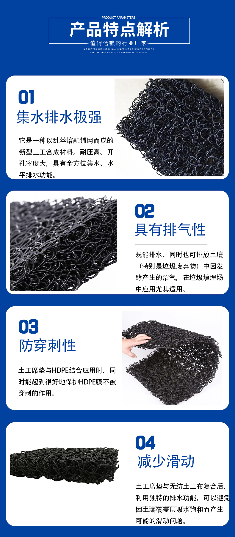 Underground Polypropylene Infiltration and Drainage Sheet for Roadbed Tunnel Geomat Garbage Landfill Site