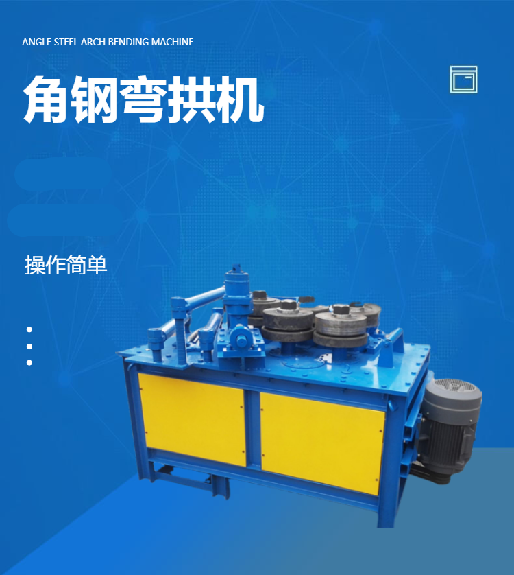 Manufacturer of angle steel flange machine, angle iron cold bending machine, profile bending machine, flat steel rolling machine equipment