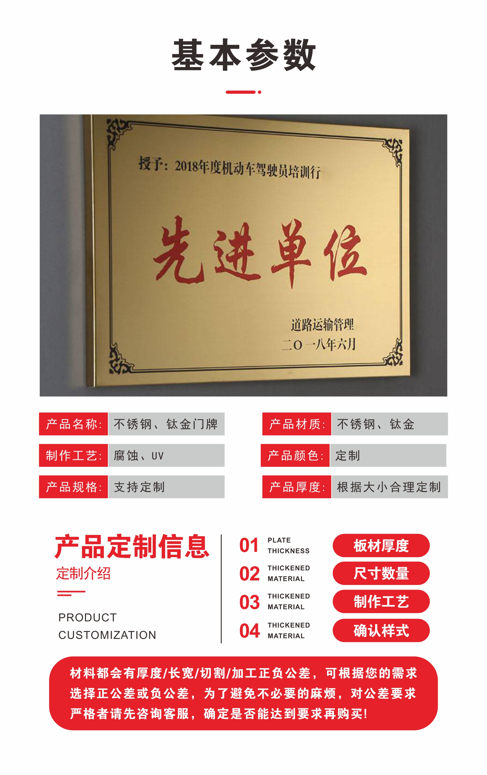 Production of Honorary Award Certificate for Jiuhao Jiu Titanium Corrosion Company Brand Metal UV Folded Stainless Steel Authorization Plate