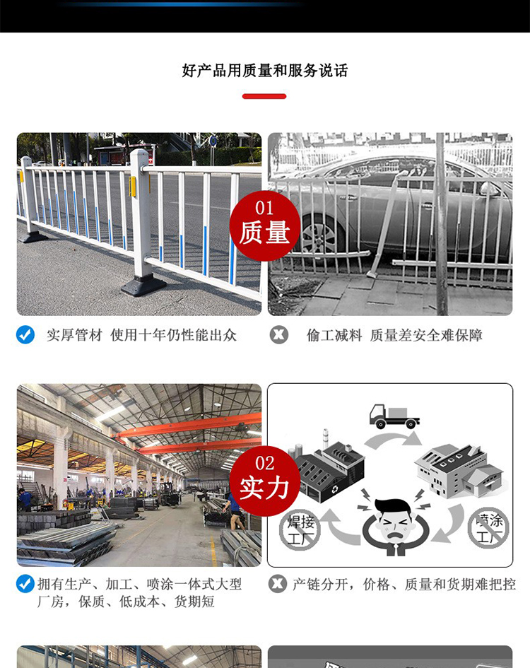 Municipal guardrail, anti glare guardrail, S-board road, motorcycle isolation fence, urban isolation fence