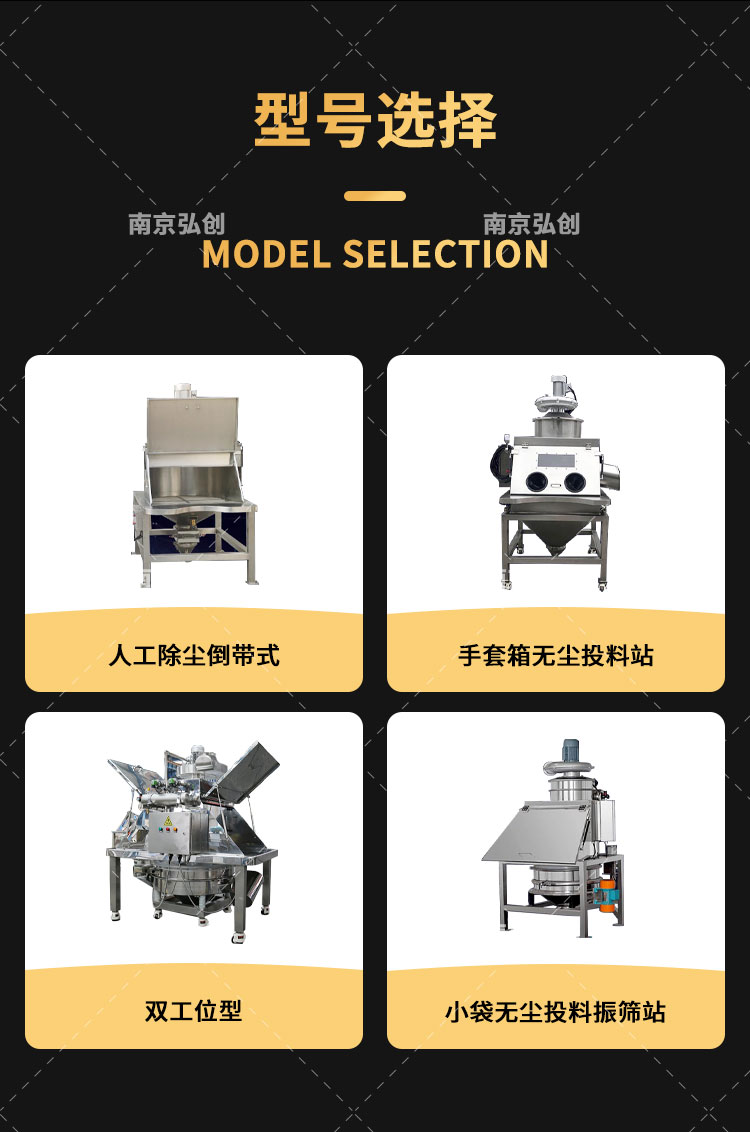 TLZ type dust-free feeding machine, particle powder small bag feeding station, solid discharge automatic system, integrated powder feeding station