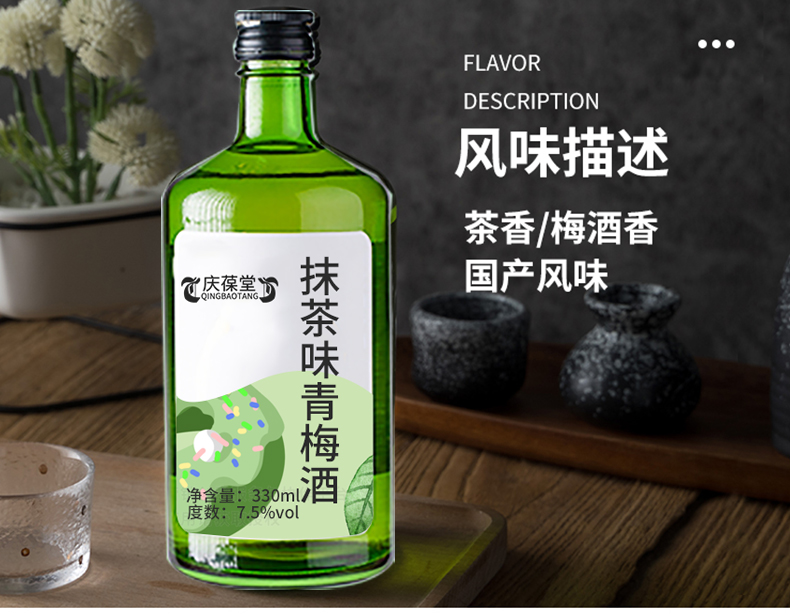 Matcha flavor green plum wine manufacturer health wine health wine network red wine Tiktok Kwai selection