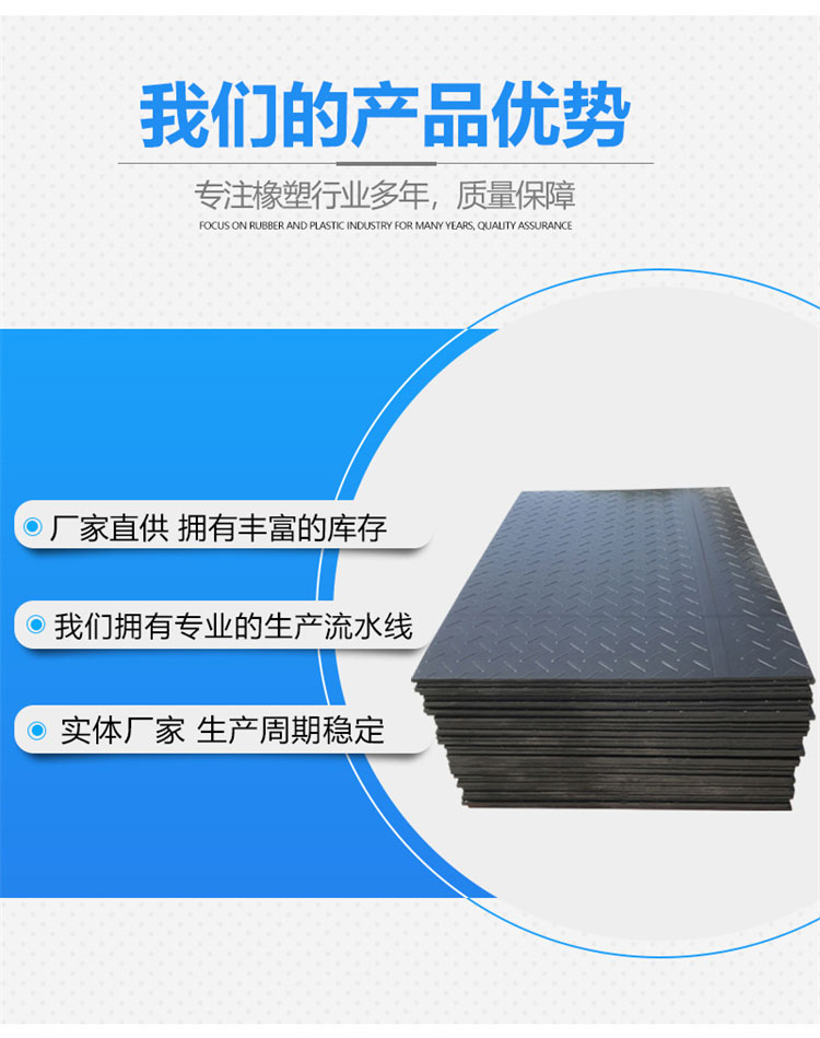 Drilling engineering pad, Liyuan new material, temporary paving board, garden greening road base plate