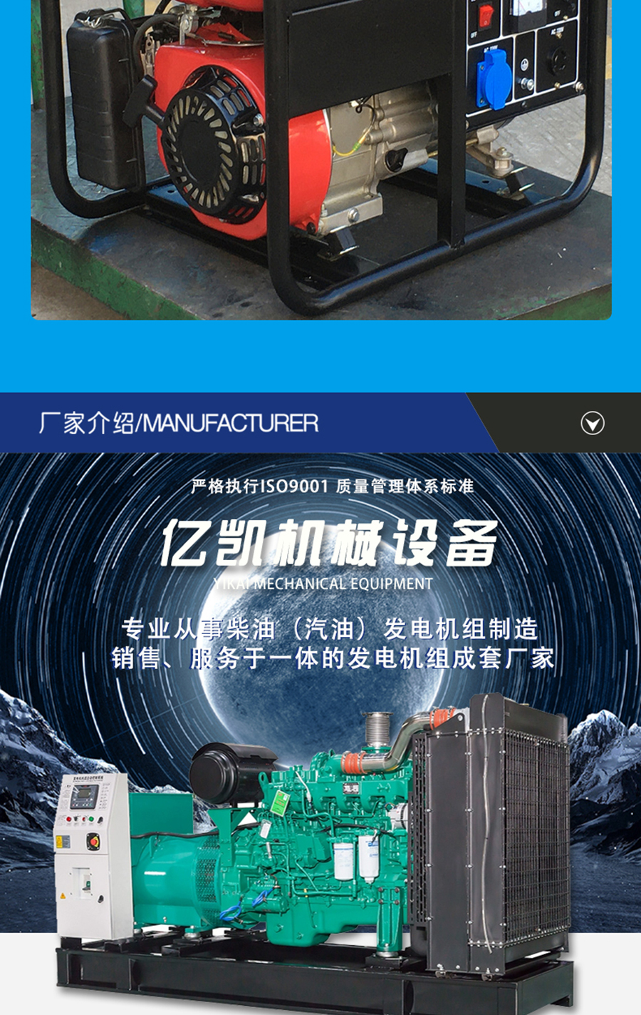 Silent backup power supply for gasoline generator set with less faults, low fuel consumption, fast and efficient operation