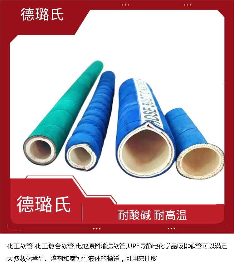 DELOX Green UPE Chemical Pipe, Acid and Alkali Resistant Solvent Suitable for Chemical Tank Truck Unloading