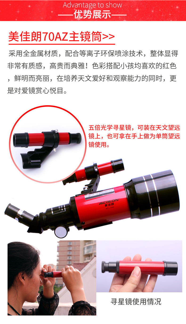 MCALON MCL-70AZ Astronomical Telescope for Professional Stargazing Portable Children's Use