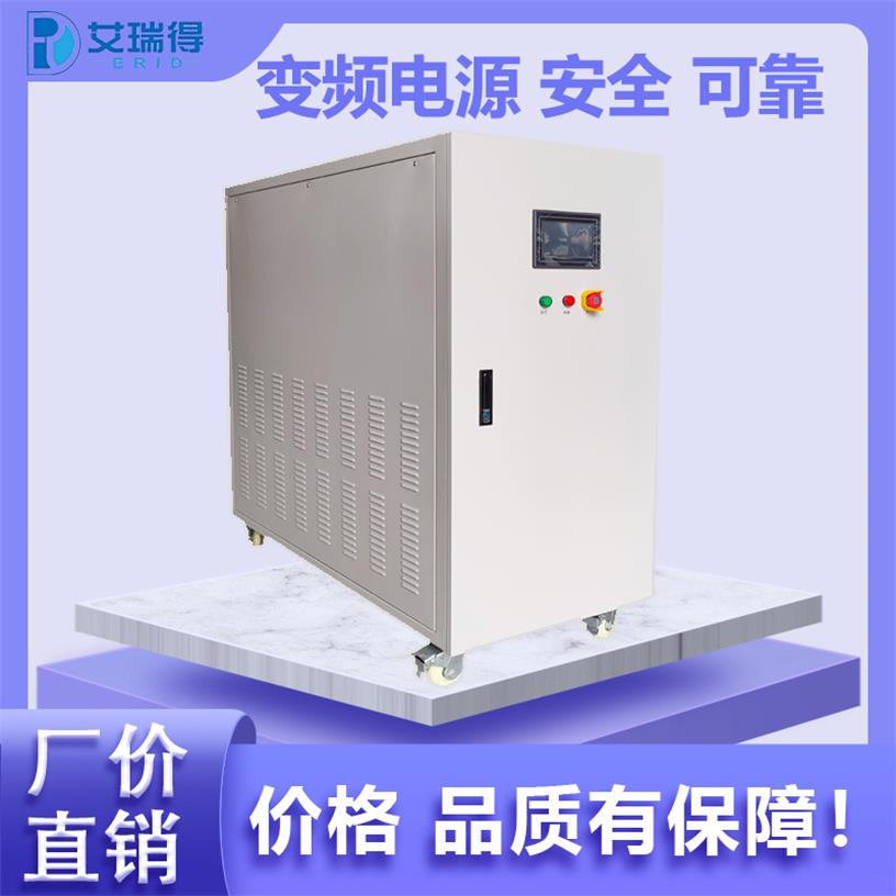 10KVA single-phase variable frequency power supply, high-power AC voltage regulation and stabilization power supply, 50Hz to 60Hz, 0-300V adjustable