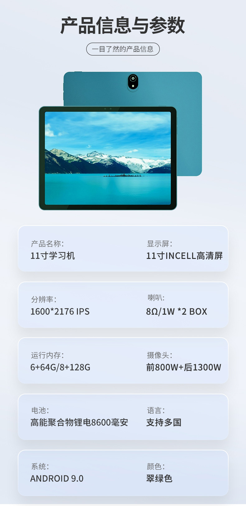 Wholesale of 11 inch tablet computers by manufacturers, student online courses, digital games, all network connectivity, Android high-definition learning tablets