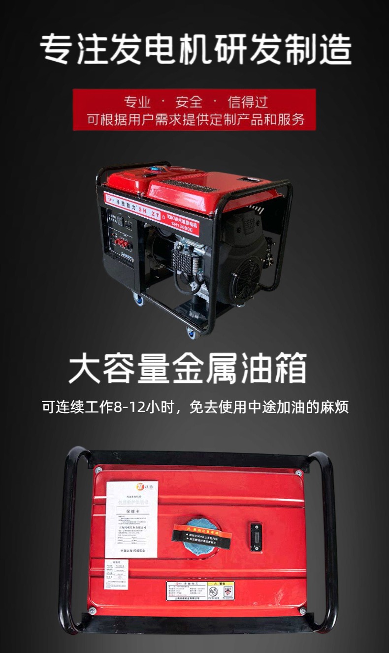 10 kW gasoline generator SH13000E dual cylinder mobile emergency power supply with complete bidding qualifications