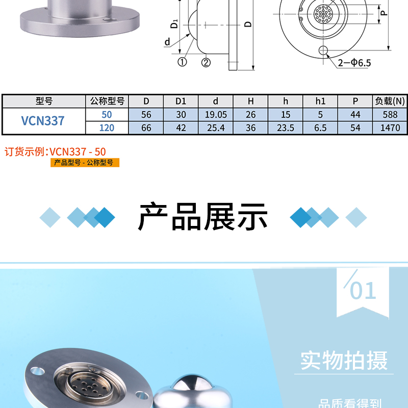 BCFH50/120 cutting flange installation type with garbage hole steel ball roller outward ball VCN337 factory stock