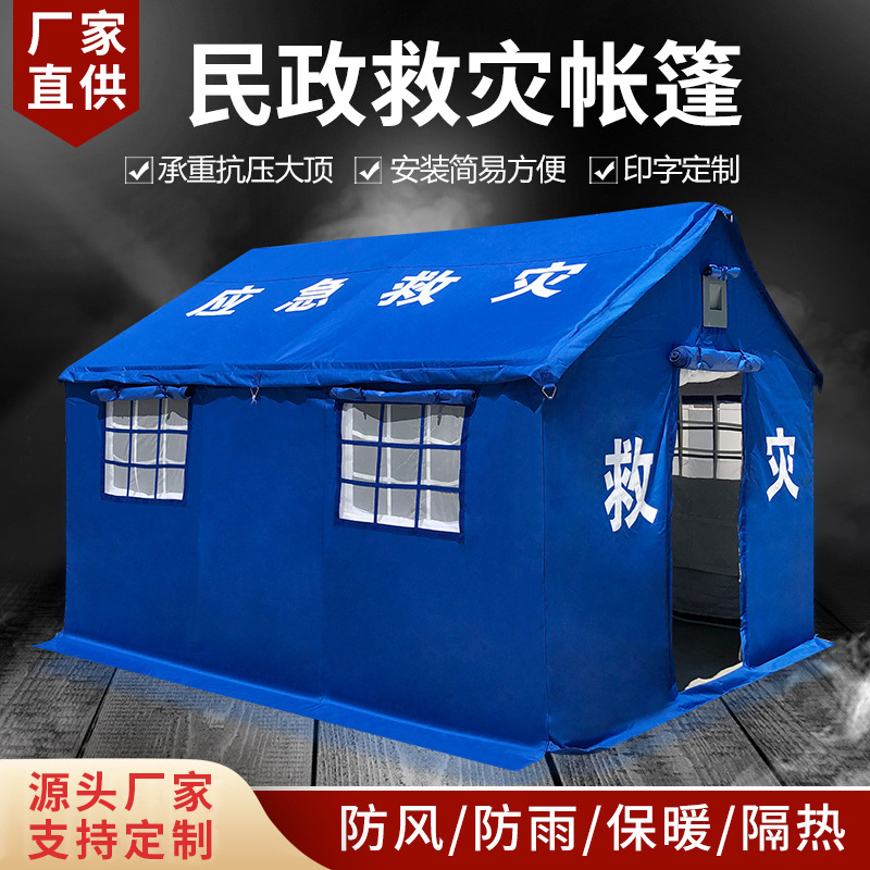 Customized standard for disaster relief tents Outdoor emergency rescue tents Customized civilian flood control and rescue tents