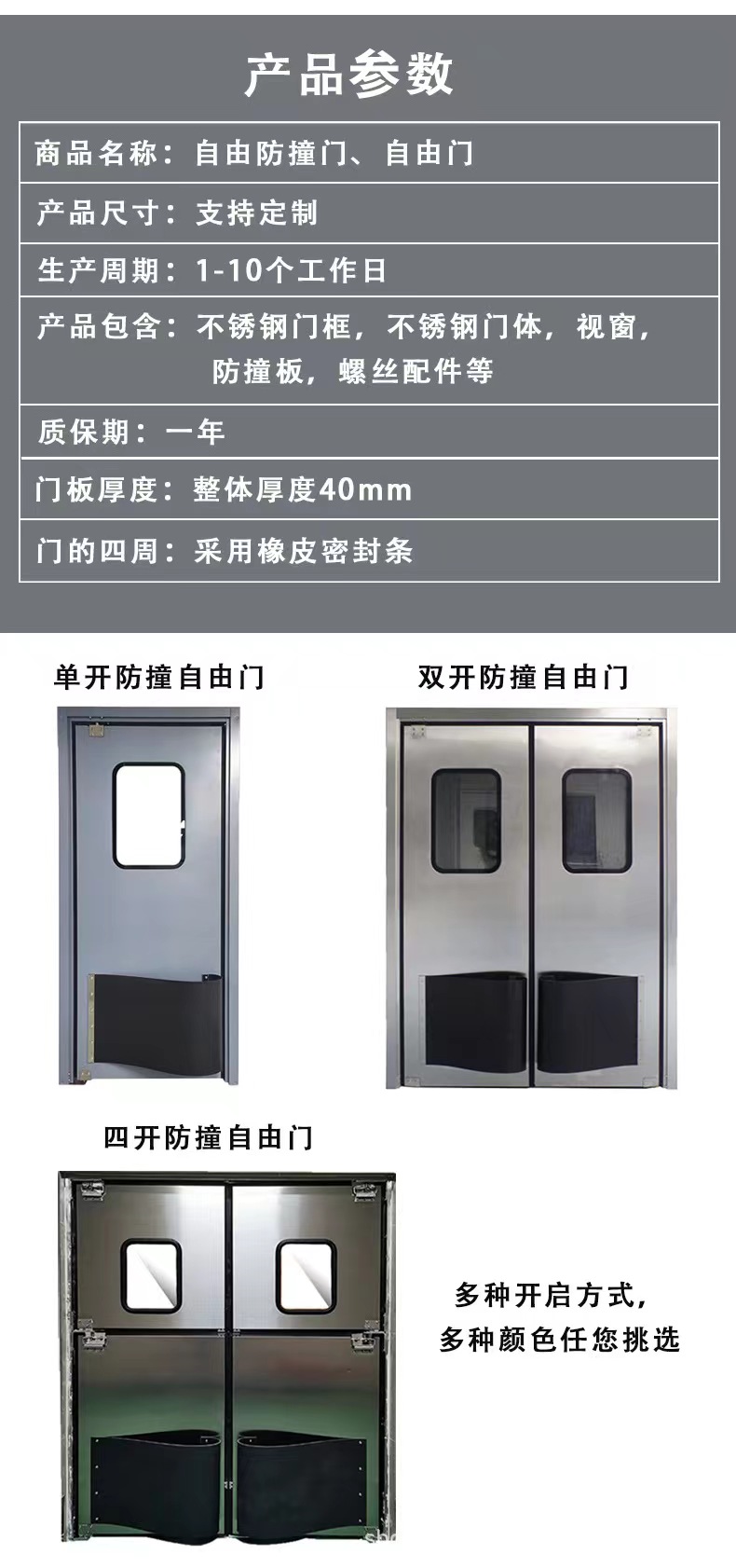 Transfer window, stainless steel, four open central kitchen door, cold storage, food workshop, two-way return, free anti-collision door