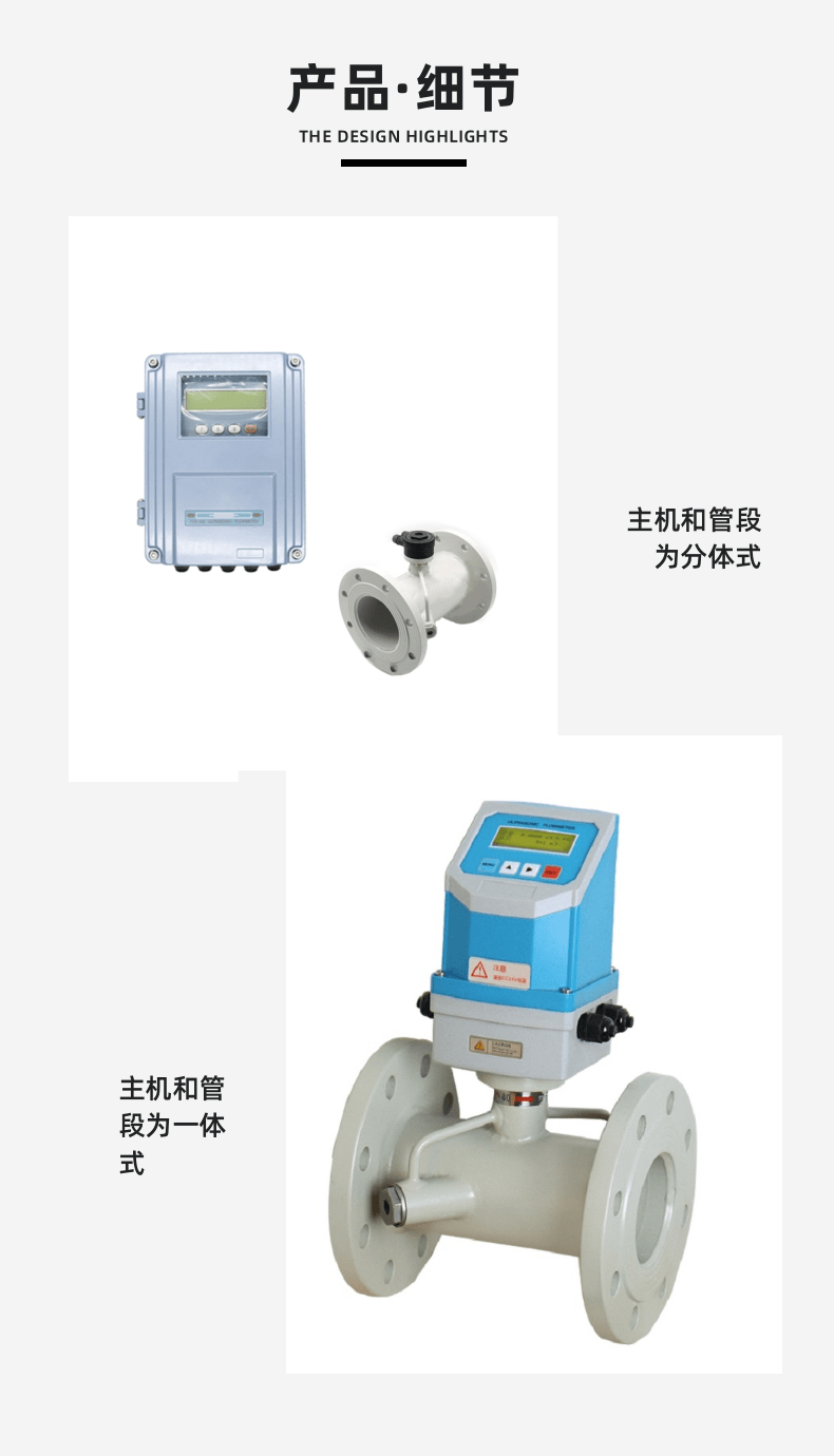 The TDS-100F caliber of the Yunhaifeng wall mounted ultrasonic flowmeter can be customized according to requirements