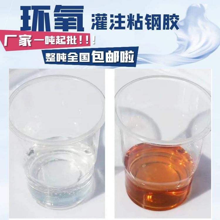 万吉A级粘钢胶 混凝土粘钢板胶 结构粘钢胶粘剂