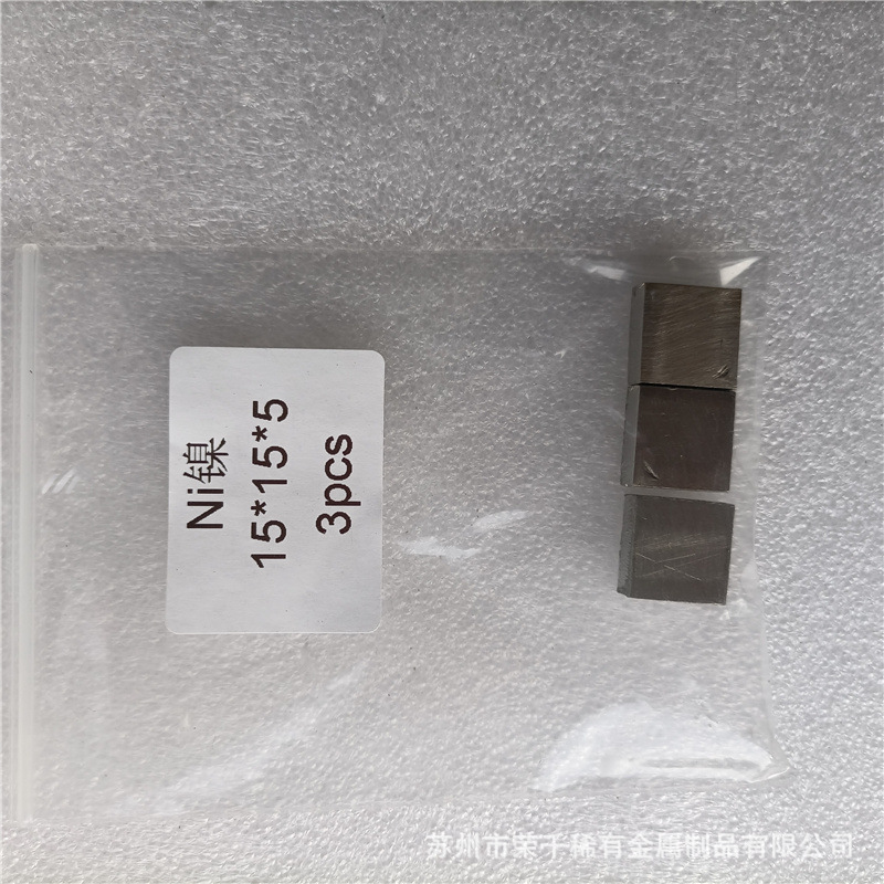 Single metal alloy block, pure copper, aluminum, 75 niobium, 25 nickel alloy block, can be processed according to the drawing and customized according to the ruler