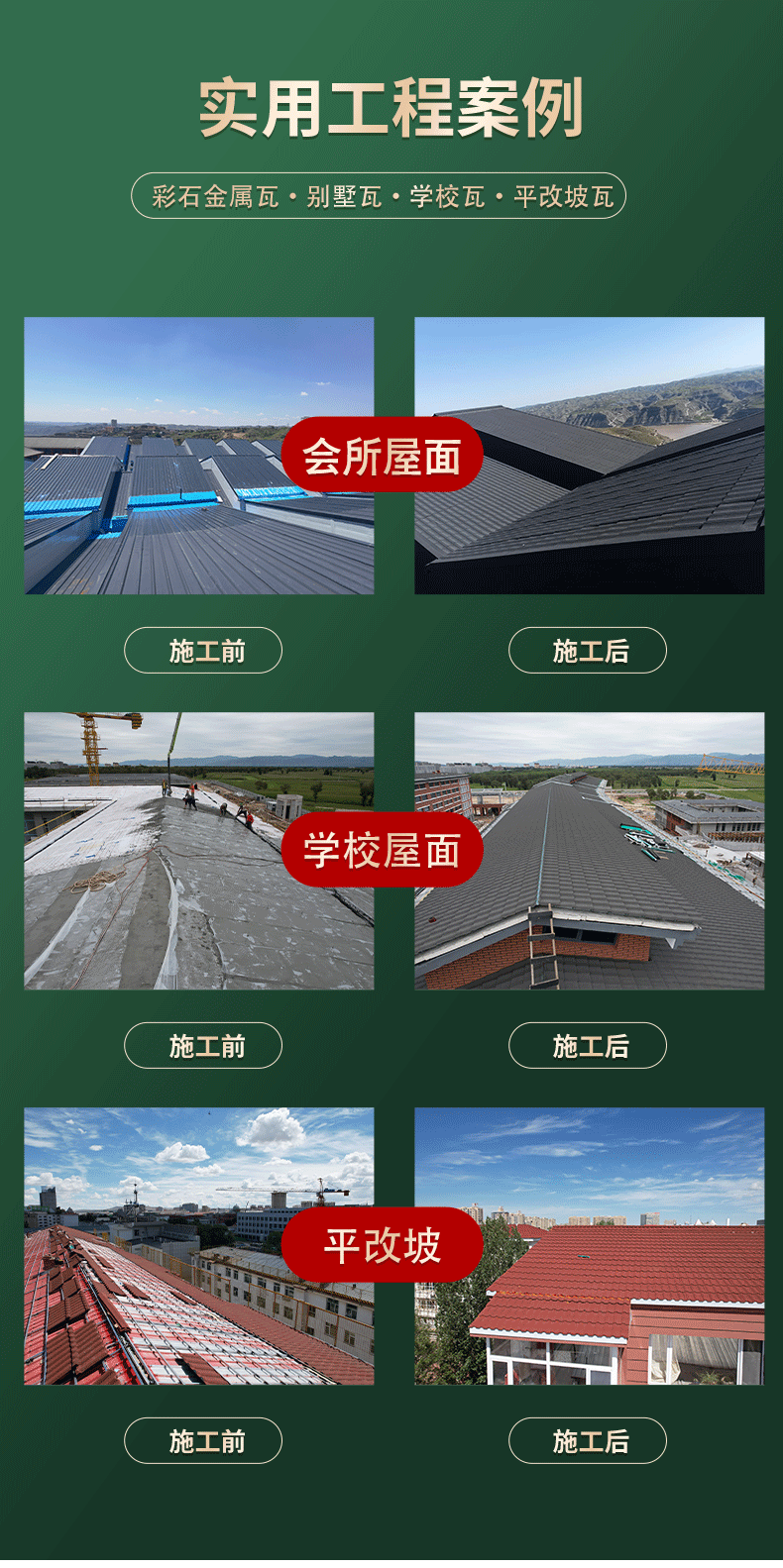 Qilin Tile Industry Colored Sand Tile Tiles are laid on a flat surface, with several beautiful and generous tiles that can withstand harsh weather. Roof tile costs