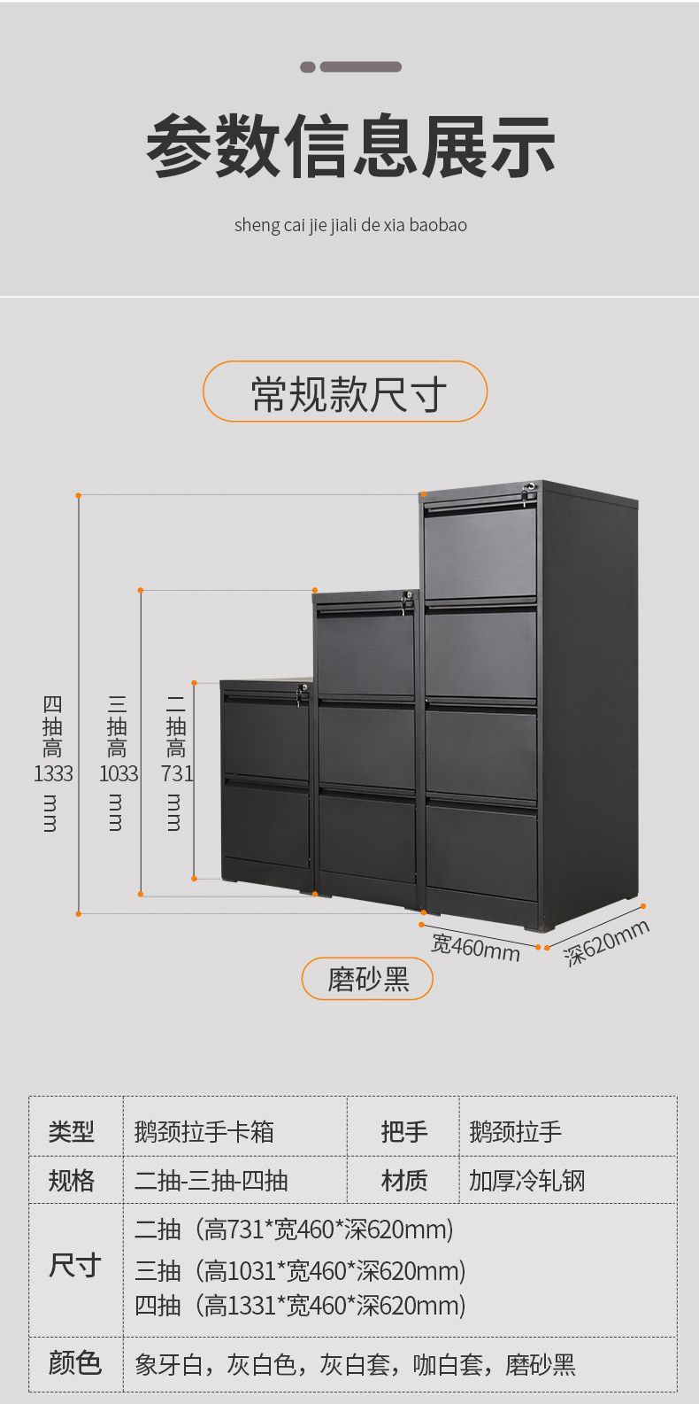 Office information cabinet, desk edge drawer type storage cabinet, steel hanging and salvaging file cabinet